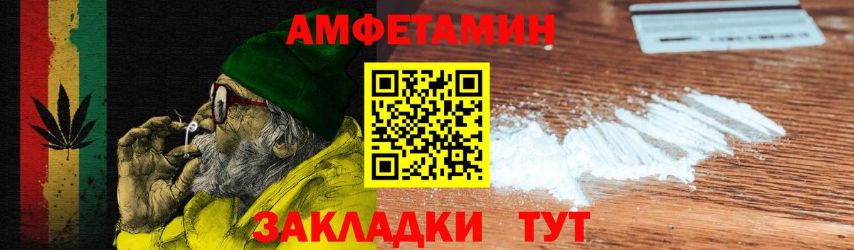 Амфетамин 97% Гудермес