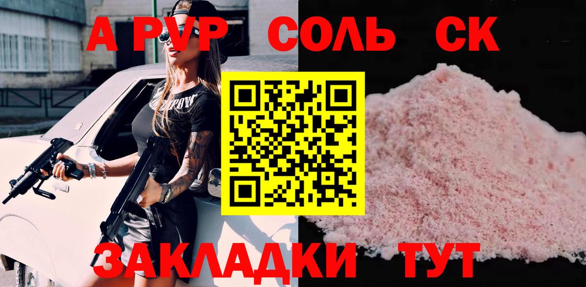 как найти закладки  Вход с VPN  Гудермес  Альфа ПВП Соль  Alpha PVP кристаллы 