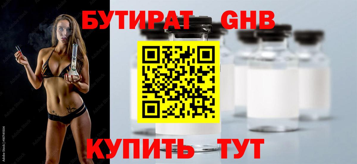 Бутират оксана Гудермес