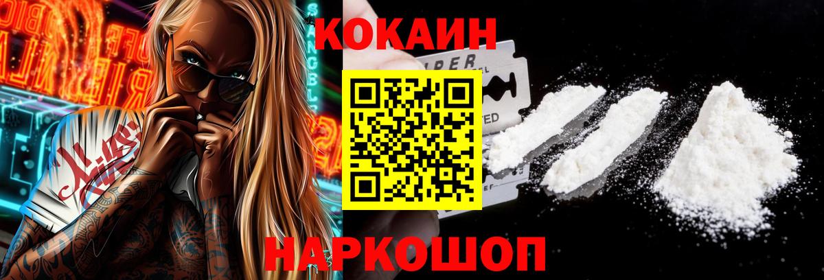 Cocaine Боливия  Вход с VPN  Кокаин  как найти закладки  Cocaine 99%  Гудермес 
