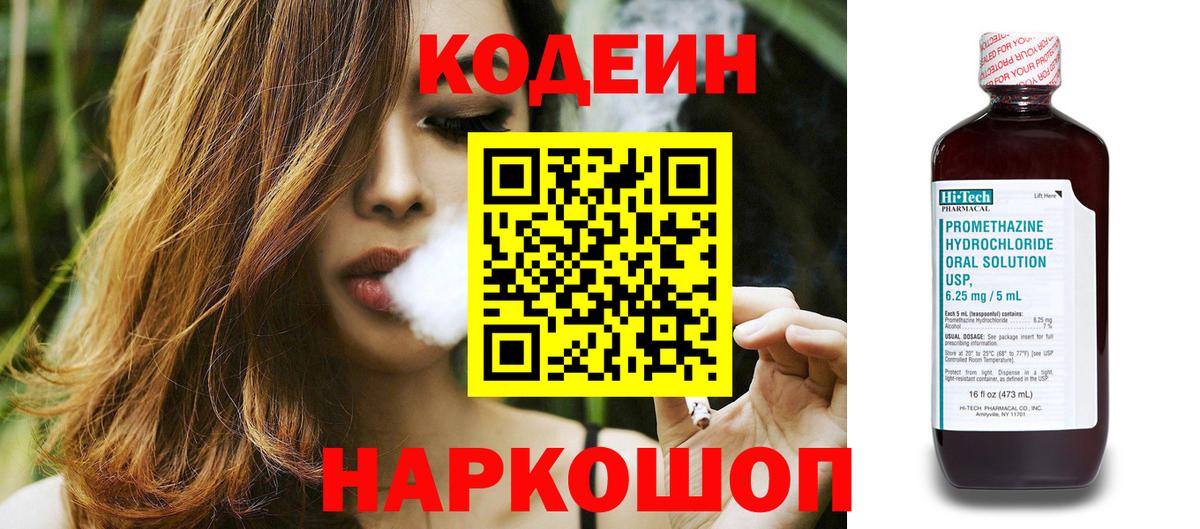 Codein Purple Drank Гудермес
