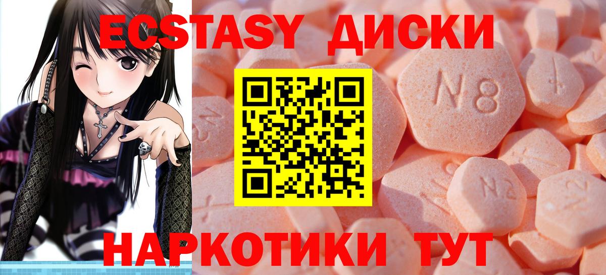 Гудермес  ЭКСТАЗИ 300 mg  Ecstasy  ЭКСТАЗИ бентли  Вход с VPN 