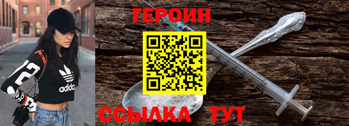 Героин VHQ Гудермес