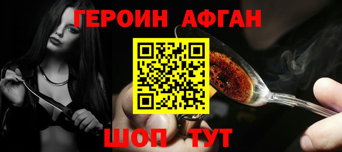 Героин Heroin  Вход с VPN  Гудермес 