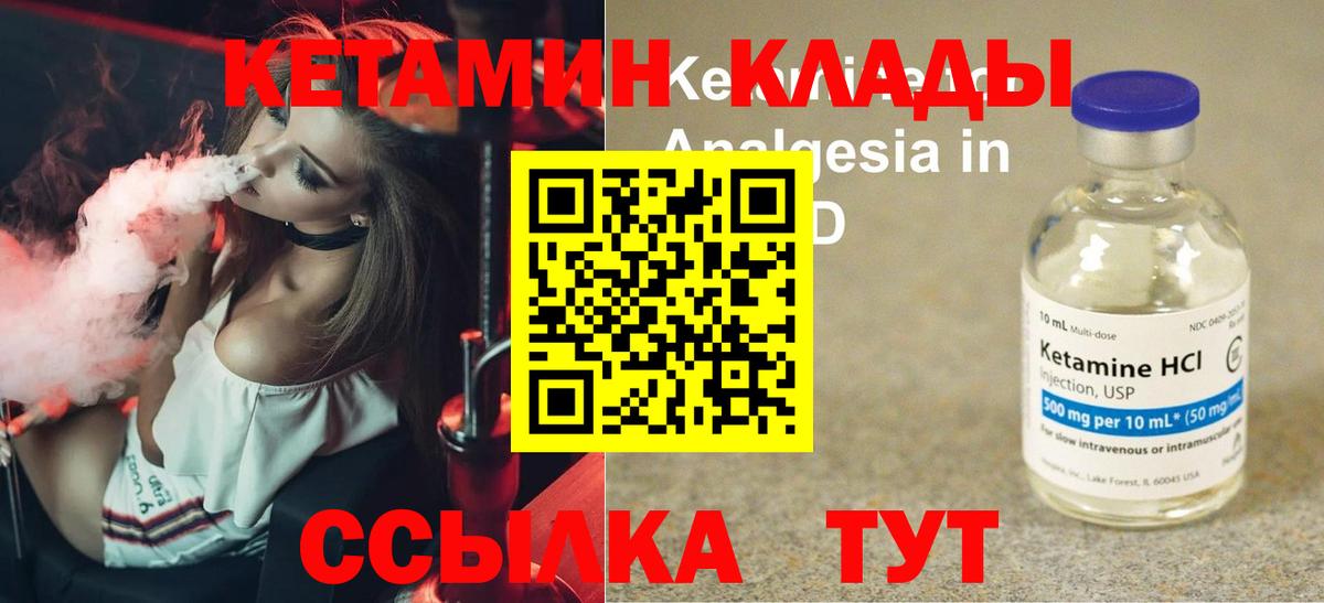 Кетамин ketamine Гудермес