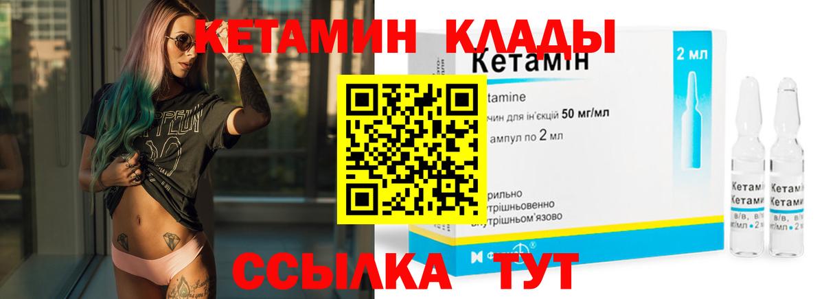 Гудермес  Кетамин VHQ  Вход с VPN  Кетамин VHQ 