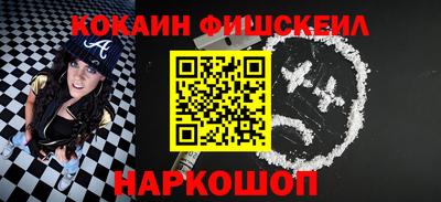 кокаин Анжеро-Судженск