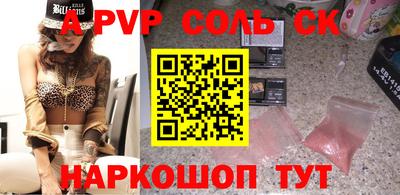 соль ск Анапа