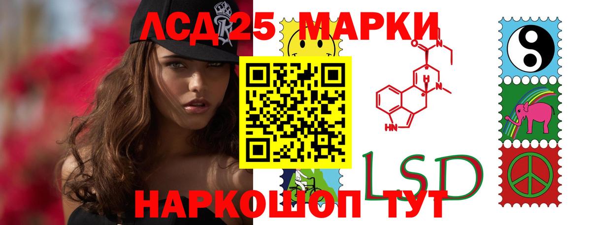 LSD-25 экстази ecstasy  Вход с VPN  Гудермес  LSD-25 экстази кислота 