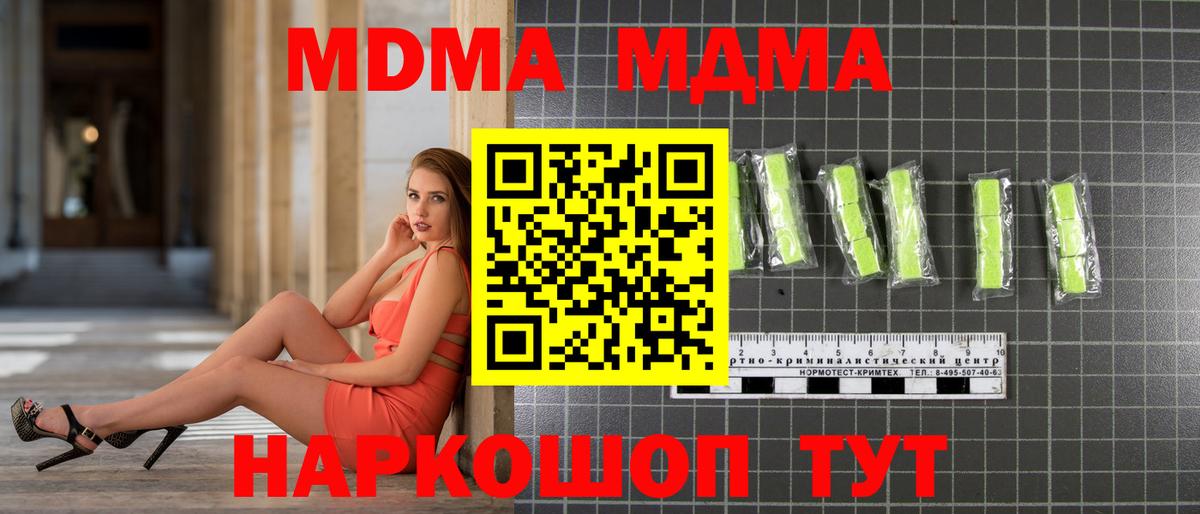 MDMA crystal  MDMA кристаллы  Вход с VPN  Гудермес 