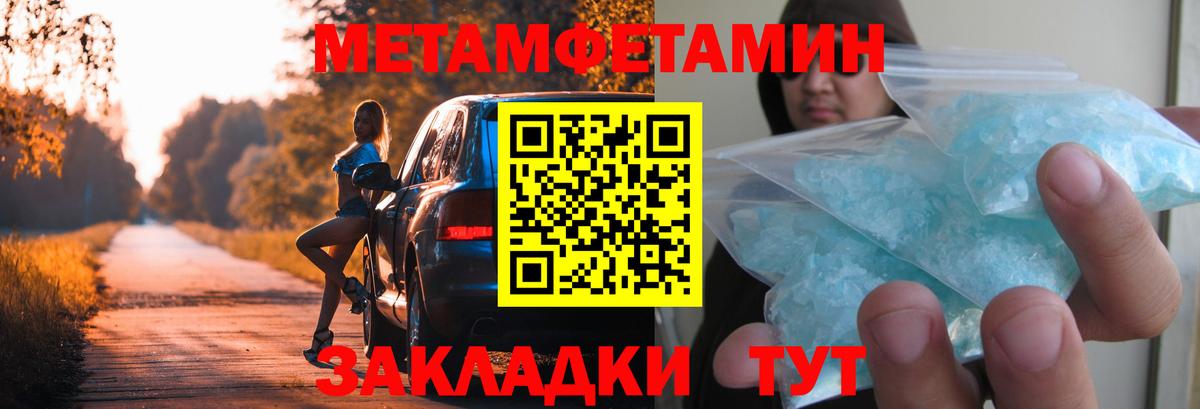 Метамфетамин мет Гудермес