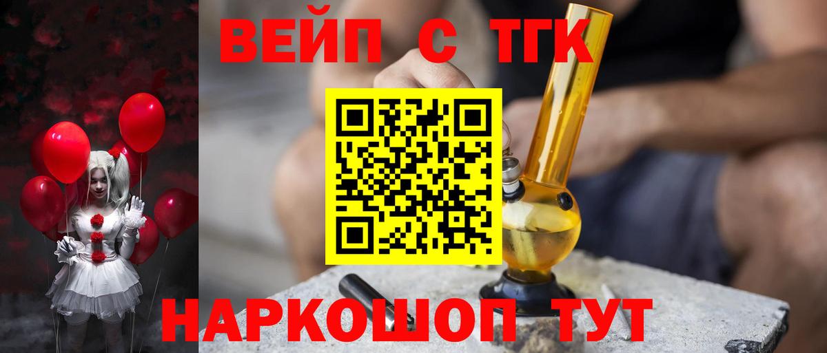 Гудермес  Дистиллят ТГК Wax  Вход с VPN  ТГК жижа 
